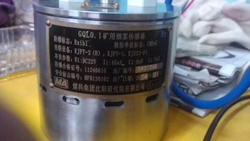 国宏厂家直销GQL0.1矿用烟雾传感器传感器