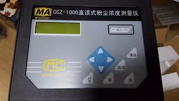 国宏CCZ-1000直读式粉尘浓度测量仪传感器
